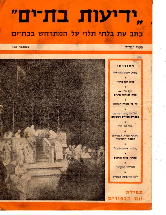 batyam nespaper september 1961.jpg