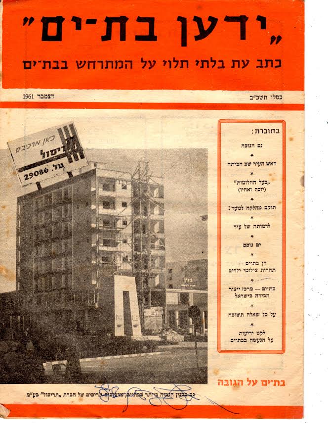 batyam nespaper december 1961.jpg